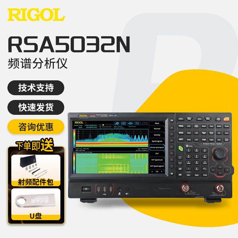 RIGOL普源6.5G便携式频谱分析仪RSA5065-TG/5032N带跟踪源频谱仪,工业油品/胶粘/化学/实验室用品,其他实验室设备,淘宝优惠券,粉丝福利购,淘宝优惠卷