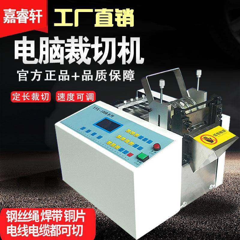 塑胶软管剪管机pvc管剪切机PVC软管切割机耐高温PVC管剪断机,机械设备,电子产品制造设备,淘宝优惠券,粉丝福利购,淘宝优惠卷