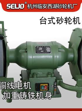 杭州临安300重型磨刀磨钻头台式砂轮机电动型号M3230(A)