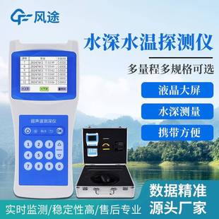 水深测深仪超声波水深仪手持式数字船用测深仪探头湖水江海测量仪