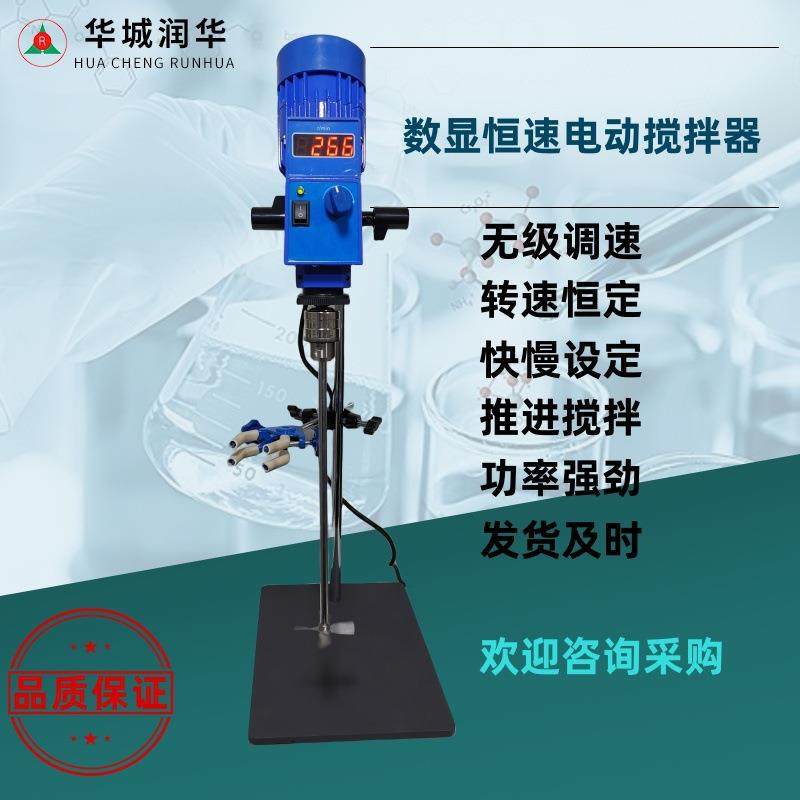 恒速搅拌器/数显恒速电动搅拌器JJ-1BA搅拌速度恒定稳定