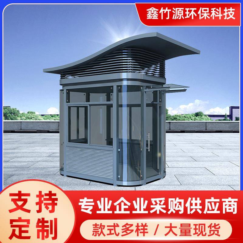 钢结构岗亭移动户外保安亭不锈钢岗亭收费亭小区值班室治安岗亭厂