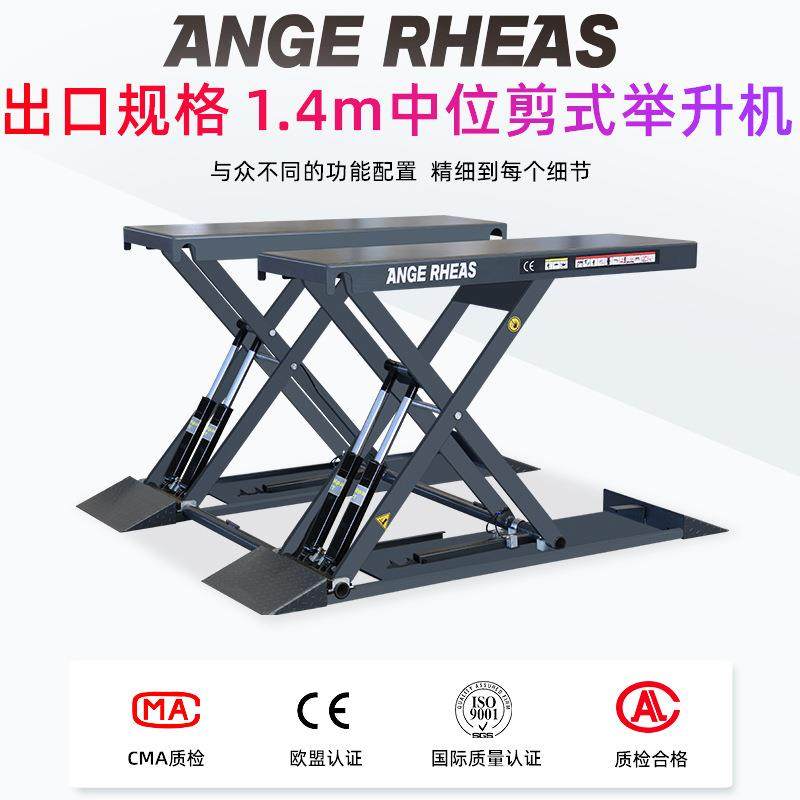 汽车举升机升降机1.4米高度可移动小剪式4吨保养汽修设备免安装,搬运/仓储/物流设备,其他起重搬运设备,淘宝优惠券,粉丝福利购,淘宝优惠卷
