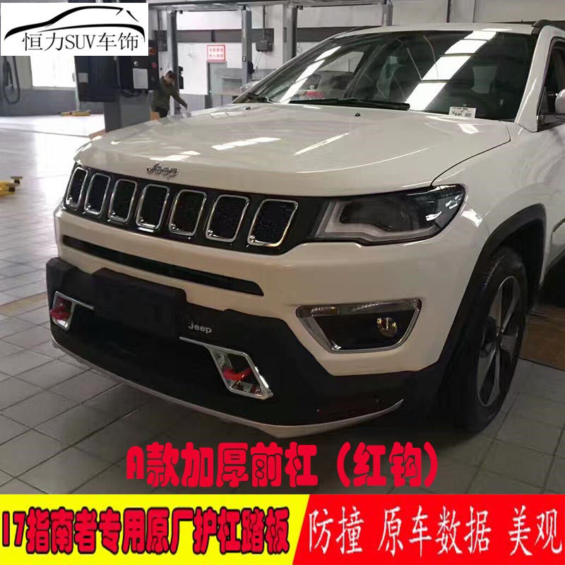 jeep新款原厂前后护杠前后保险杠