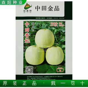 中田金品薄皮甜瓜种子中田香妃春秋季玉奶香农友银辉甜宝千玉300