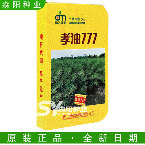 德名孝油777油菜种子甘蓝型油菜
