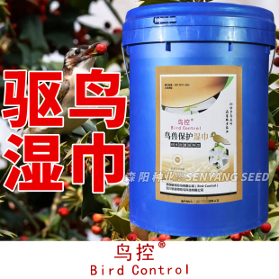 鸟控鸟兽保护湿巾美国彼得强效驱鸟湿巾菜地果园农场赶鸟药鸟鼠避
