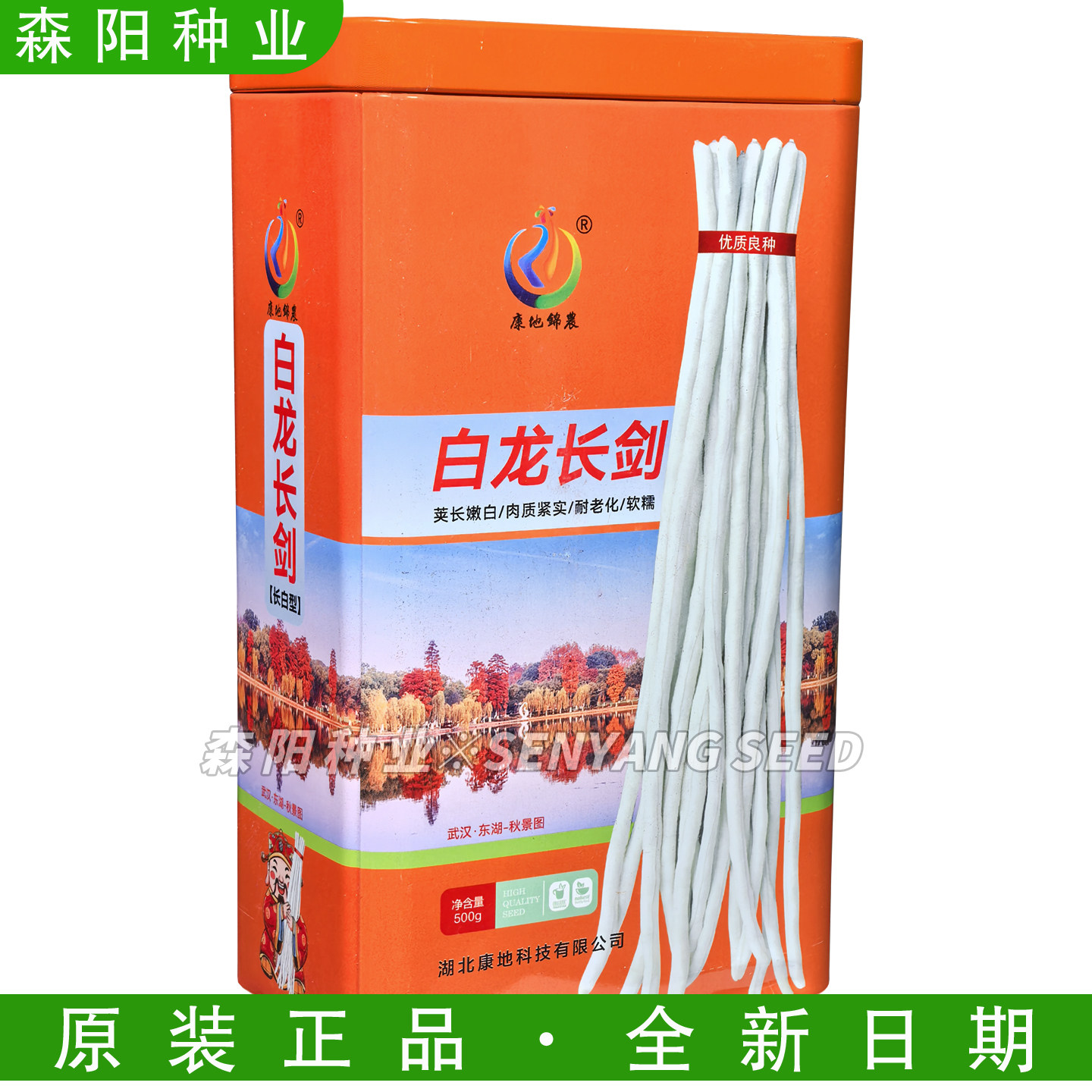康地白龙长剑豇豆种子早中熟长白豆角鄂豇一号海南纯白豆角早白龙