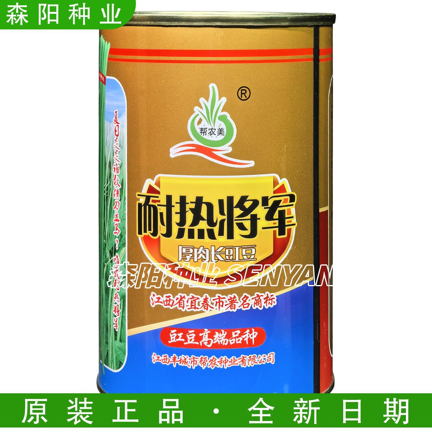 帮农美 耐热将军 厚肉长豇豆种子 早中熟高产抗热长豆角 春秋菜豆,农用物资,蔬菜种子/种苗,淘宝优惠券,粉丝福利购,淘宝优惠卷