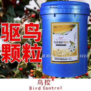 美国彼得鸟控鸟兽保护颗粒大田菜地果园驱鸟剂果树强效驱赶鸟野猪