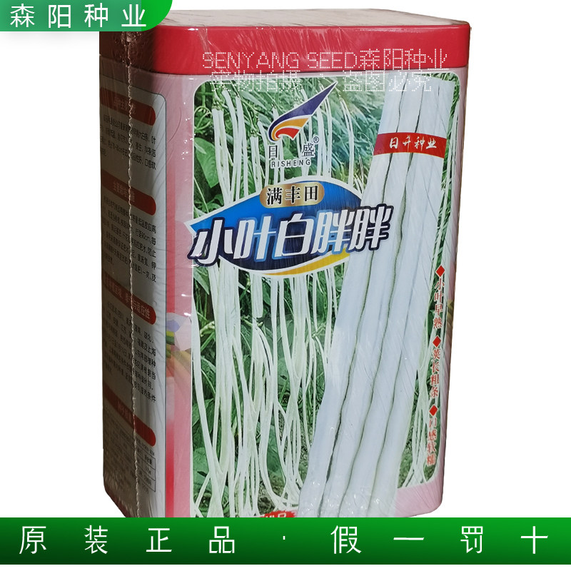 日盛小叶白胖胖豇豆种子早熟白豆角春秋季金华白玉王海南纯白豆角