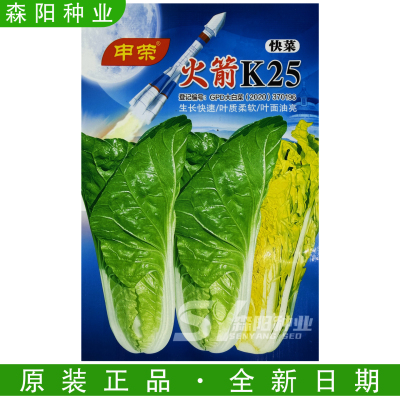 申荣K25速生早熟油亮快菜种子