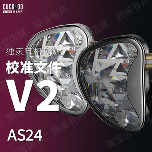 【鸦雀有声】KZ AS24 校准文件 V2版本EQ均衡