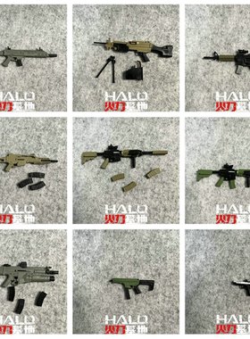 1/12雷霆战队步枪机枪武器配件