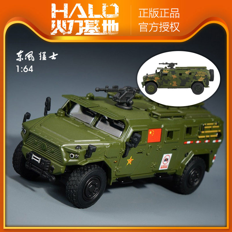 拓意XCARTOYS1/64猛士三代装甲车