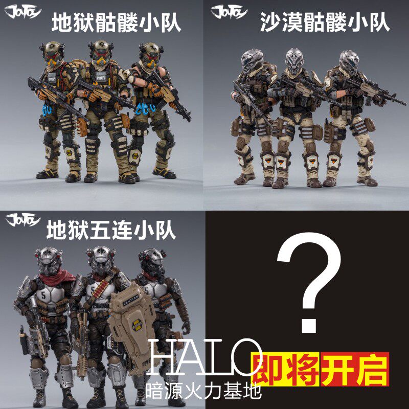 JOYTOY暗源3.75寸地狱伞兵兵人