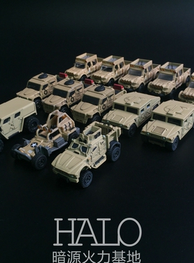 红海行动 1/64 成品合金军事模型 美军 MATV/MRAP 悍马越野装甲车
