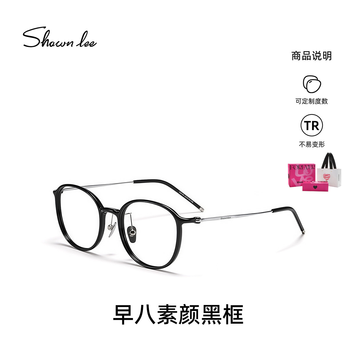 【七夕礼物】Shawnlee张艺兴同款眼镜女素颜学生眼镜框超轻仅8克