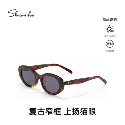 复古猫眼墨镜女玳瑁防晒太阳眼镜