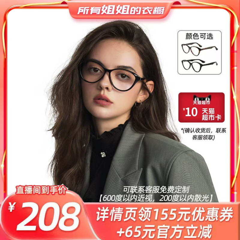 Shawnlee猫眼复古防蓝光眼镜