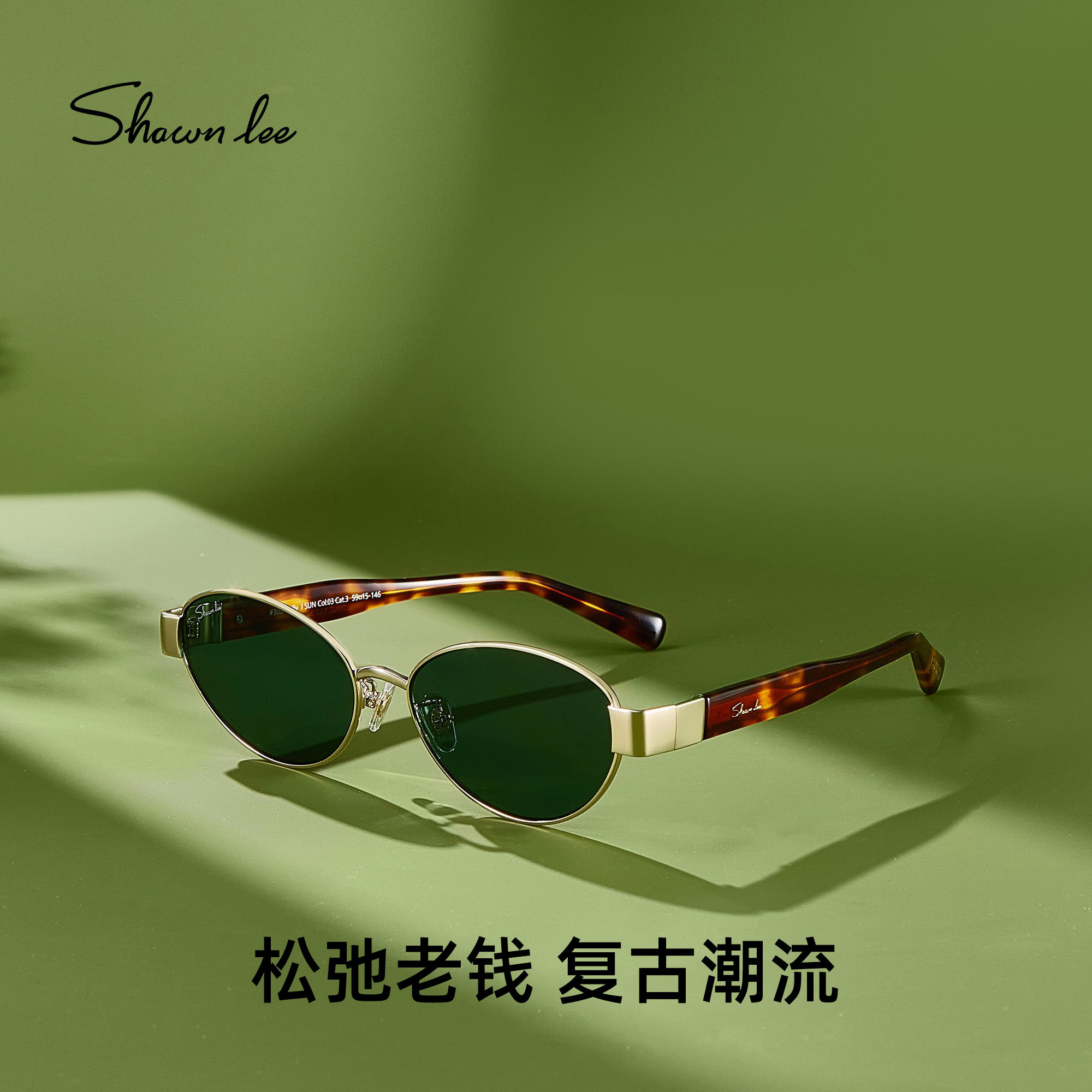 Shawnlee松弛感老钱风椭圆墨镜防紫外线金属太阳眼镜防晒港风遮阳