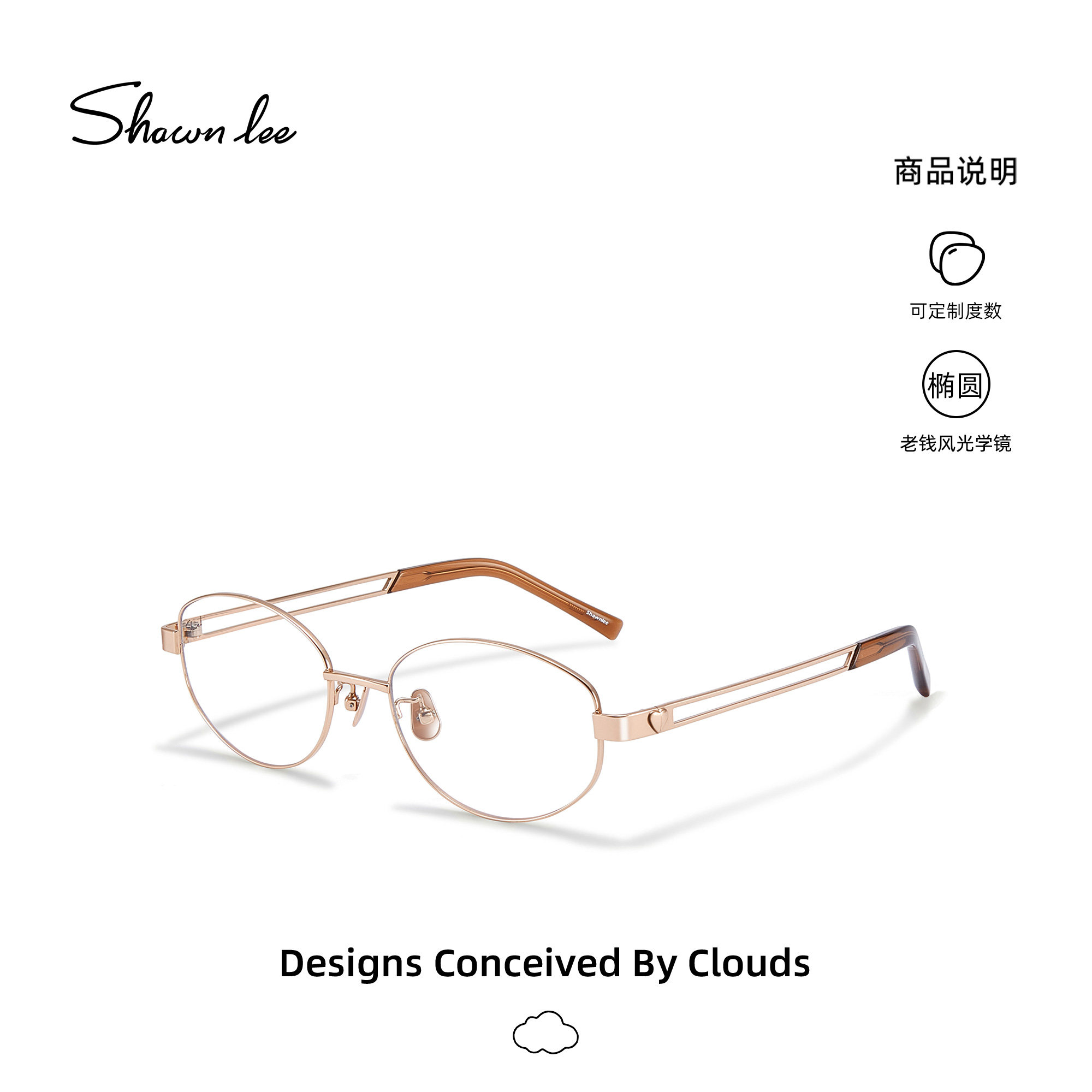 Shawnlee老钱风光学镜框女复古书呆子近视镜架男素颜爱心镂空镜腿