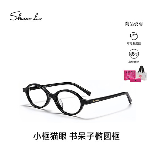Shawnlee复古书呆子眼镜小圆框