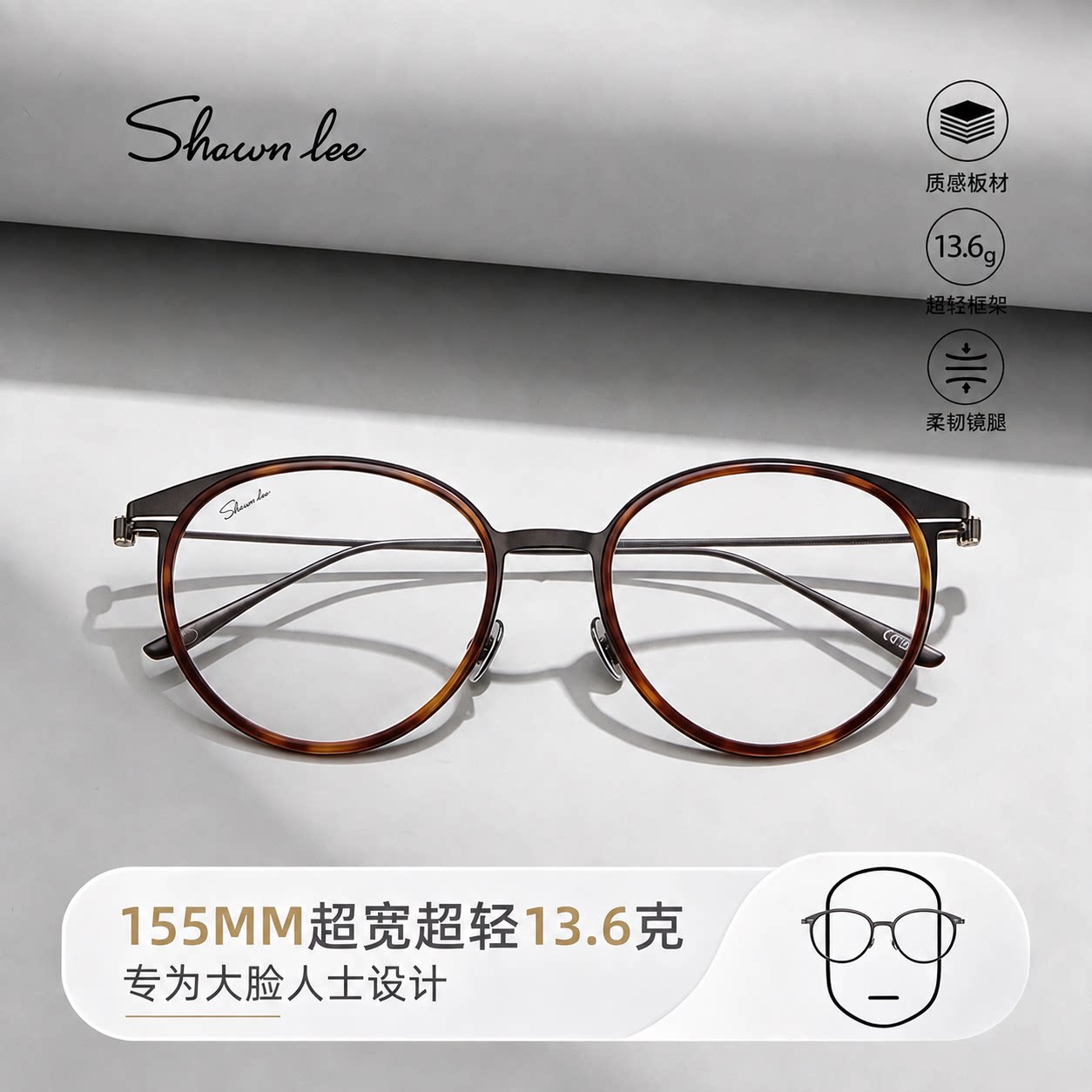 Shawnlee眼镜框男155MM大脸大码加宽胖圆脸配度数女防蓝光13.6克