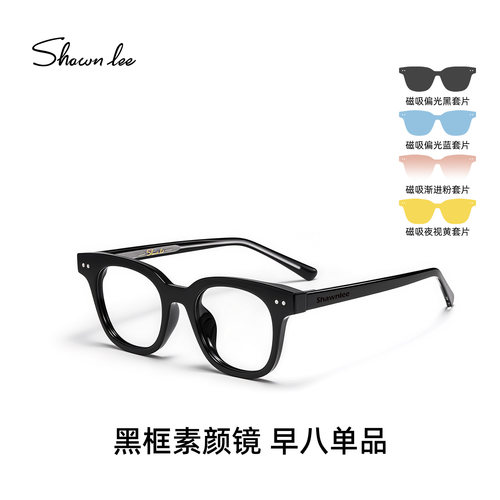 Shawnlee梓渝同款黑框眼镜