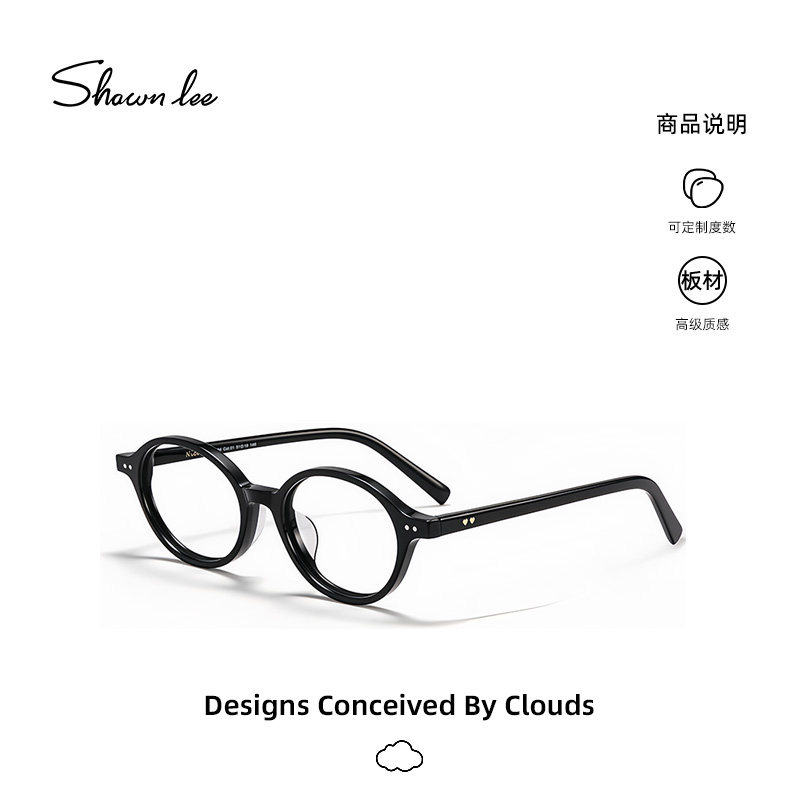 【所有姐姐的衣橱直播间】Shawnlee新款板材椭圆黑框猫眼近视眼镜