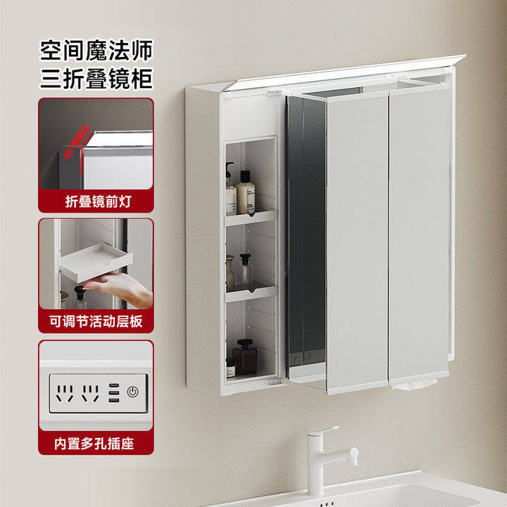 日式三折智能防水插座镜柜