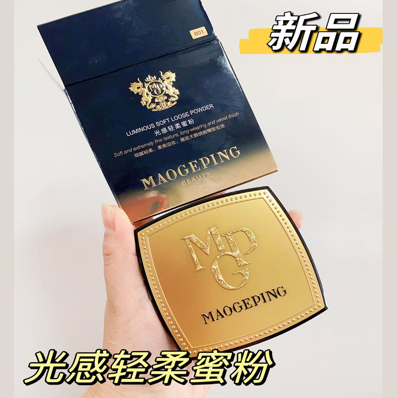 新品毛戈平光感轻柔蜜粉控油定妆蜜粉散粉柔润蜜粉升级款专柜正品怎么样,好用不?