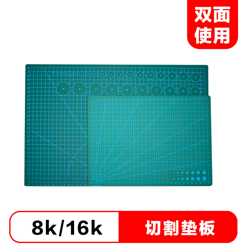 pvc工具中号双面16k切割垫板图片