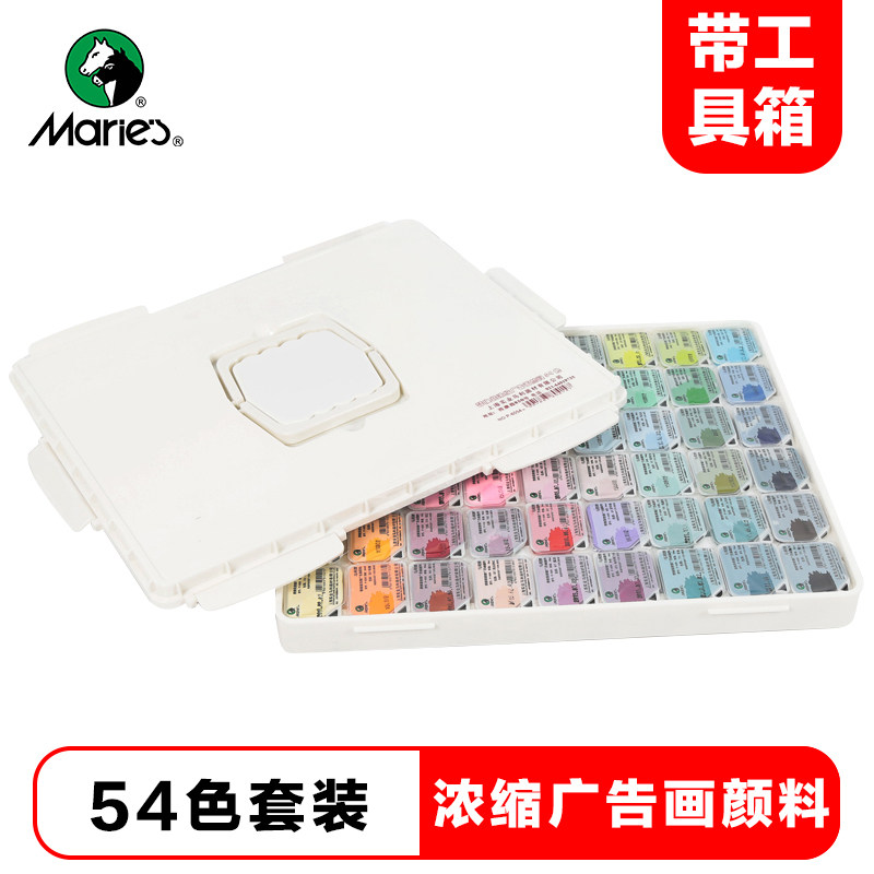 马利水粉替换装浓缩广告画颜料54色手提便携式美术生专用艺考套装,文具电教/文化用品/商务用品,水粉颜料,淘宝优惠券,粉丝福利购,淘宝优惠卷
