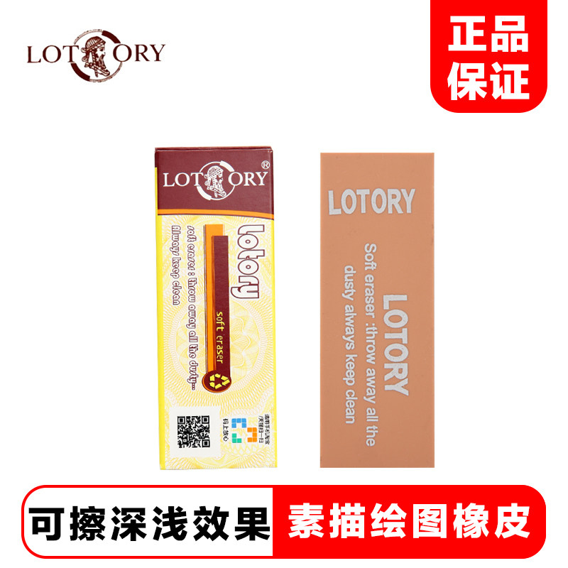 老人头橡皮素描绘画擦高光用单个装雷尼美术考试创作绘图橡皮檫