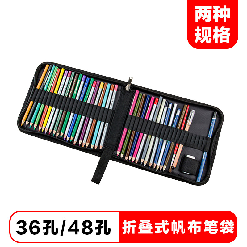 折叠式36色素描拉链卷笔袋图片
