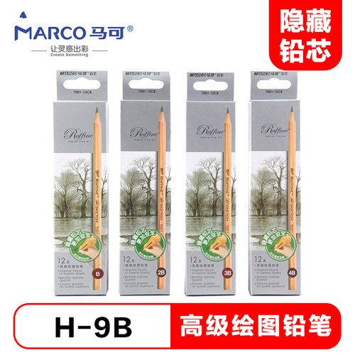 马可绘图单支美术专业3b素描铅笔