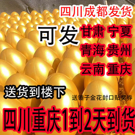 金蛋活动砸彩蛋金蛋20cm25cm节庆用品砸金蛋抽奖道具15cm年会活动