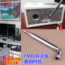 组合收音机FM于拉杆头收音适用天线欧75音响通用天线调频家用功放