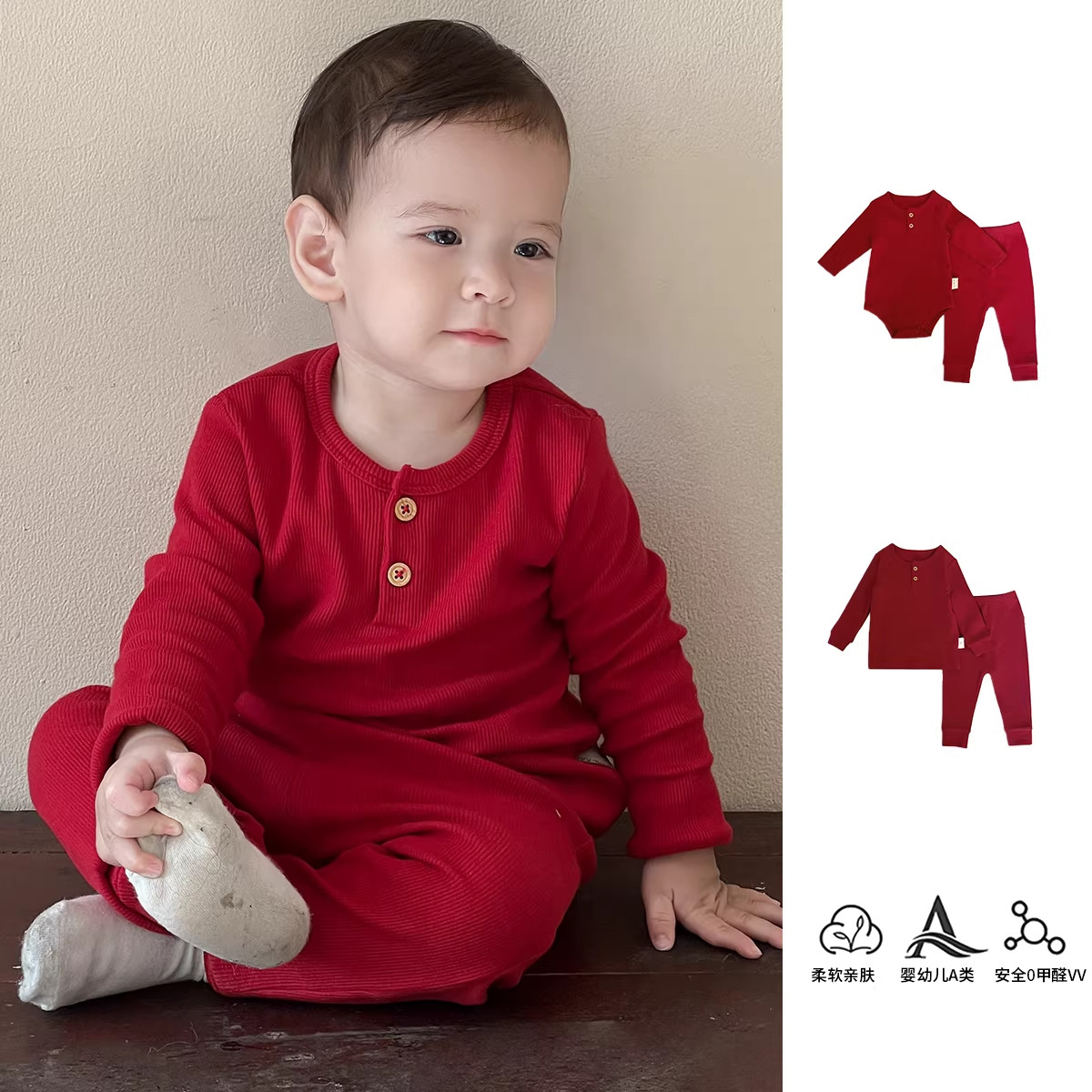 红色喜庆婴幼儿分体套装