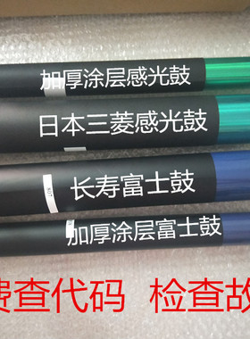 施乐5065 7500 6550 6500 7600 700 560 7780黑色彩色感光套鼓芯