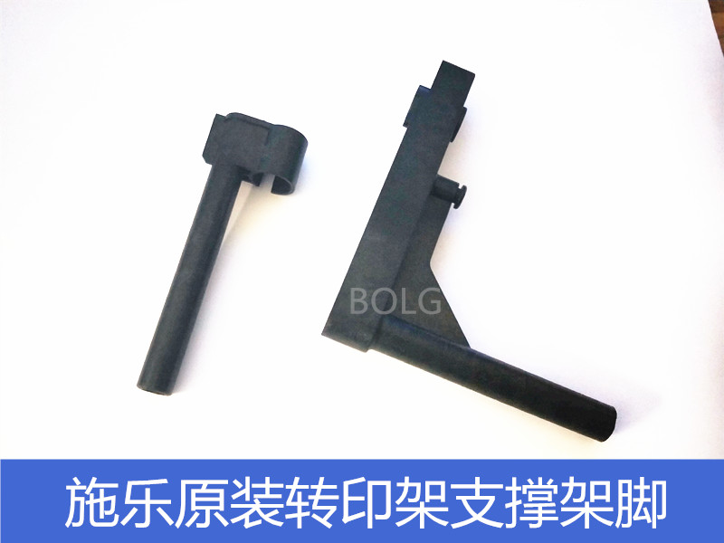 施乐7550 7500 6500 7550 6550 560 7780 700 7785转印架支撑架脚