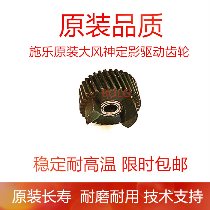 施乐4110 4112 4127 4595 1100 D95 D110 D125 900定影器驱动齿轮
