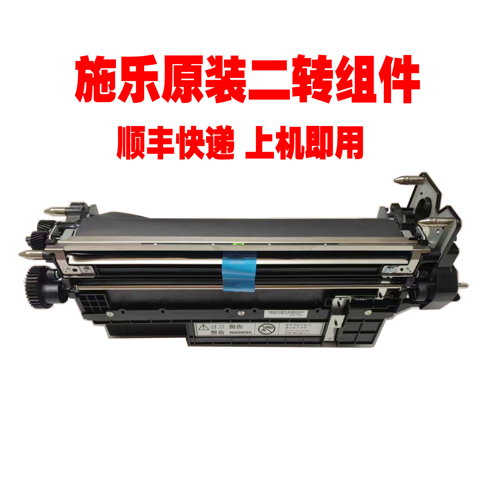 施乐原装V80二次转印组件V180 2100 3100二次转印辊 组件