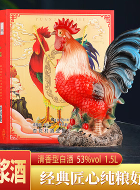 礼品酒53度清香型纯粮食酒原浆大公鸡1500ml礼盒装高粱酒送礼珍藏