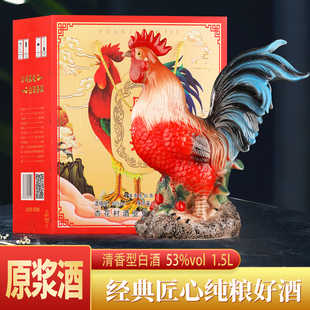 礼品酒53度清香型纯粮食酒原浆大公鸡1500ml礼盒装高粱酒送礼珍藏