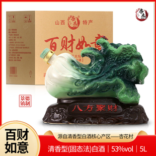 礼品酒53度清香型纯粮食酒原浆百财如意5L礼盒装高粱酒送礼珍藏酒