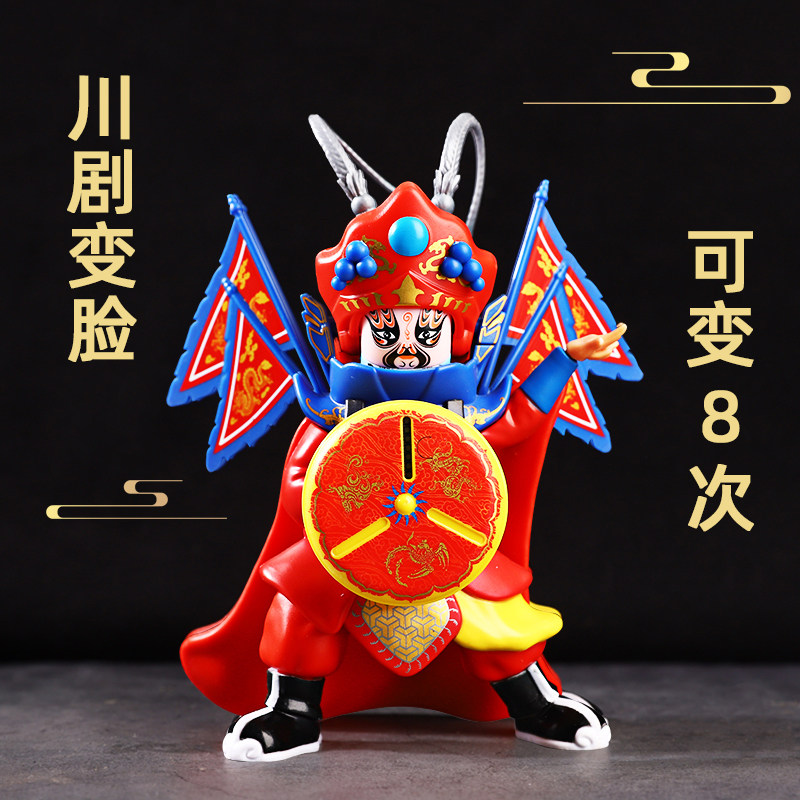 八变变脸大师川剧磨砂娃娃京剧脸谱玩偶创意公仔摆件送人生日礼品