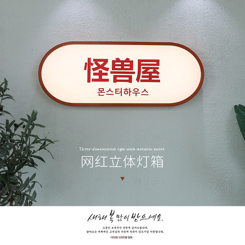 复古亚克力发光字户外防水广告牌