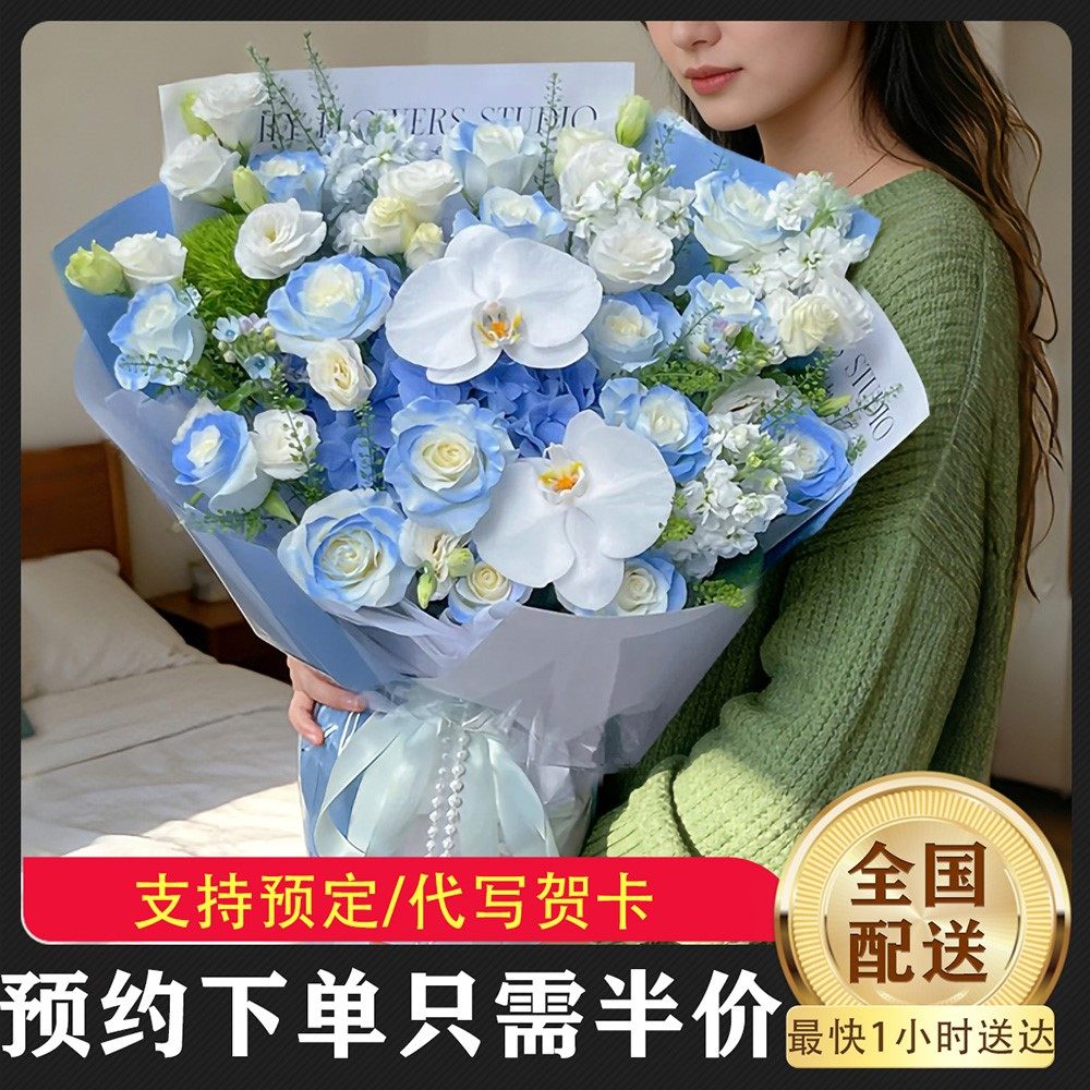 11支33支碎冰蓝花束全国同城配送